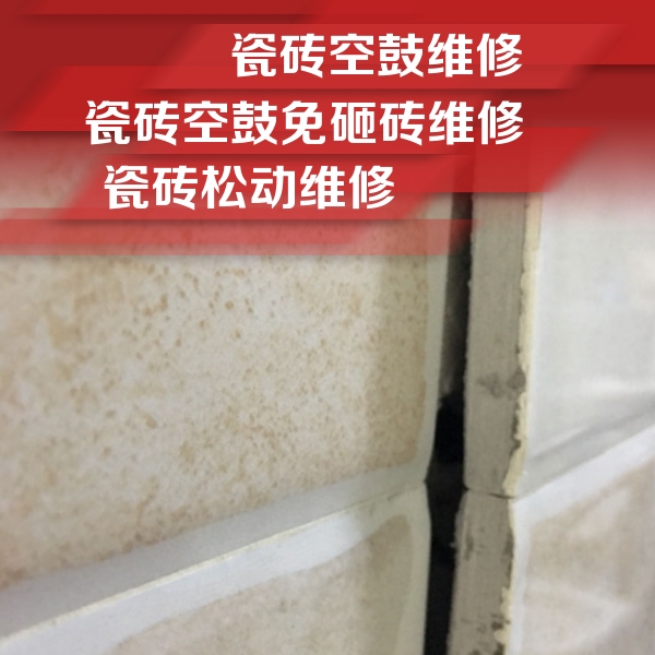 黄南瓷砖空鼓维修公司分享瓷砖胶薄贴法的具体操作步骤